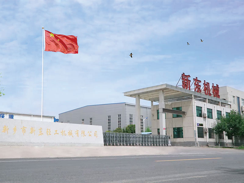 新鄉(xiāng)市新東機(jī)械